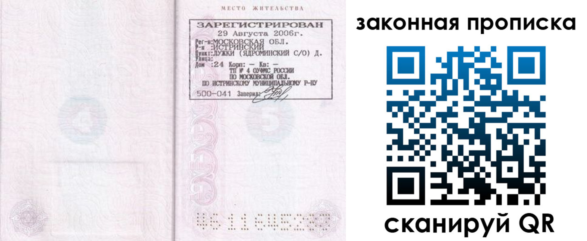 найти адрес прописки в Черемхово