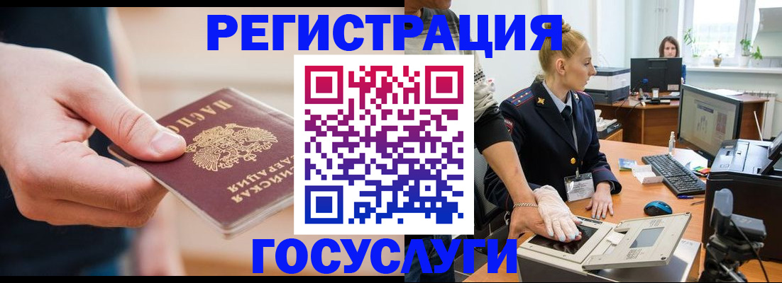 купить прописку в Черемхово