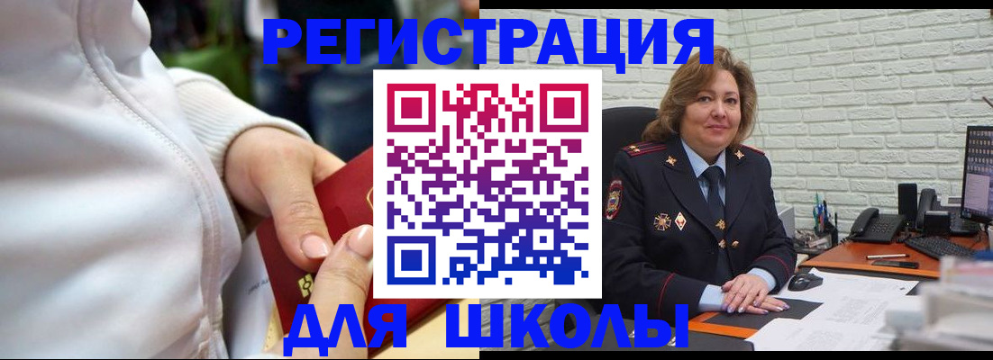 временная регистрация недорого в Черемхово
