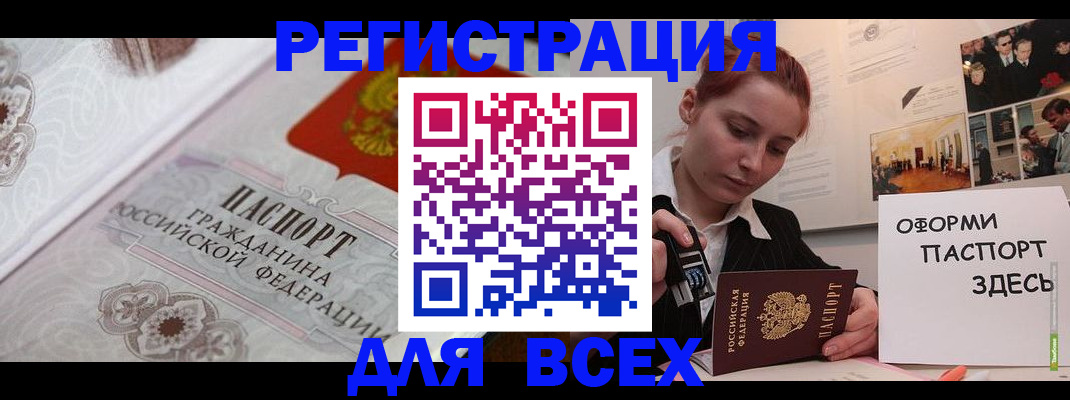 регистрация для школы в Черемхово