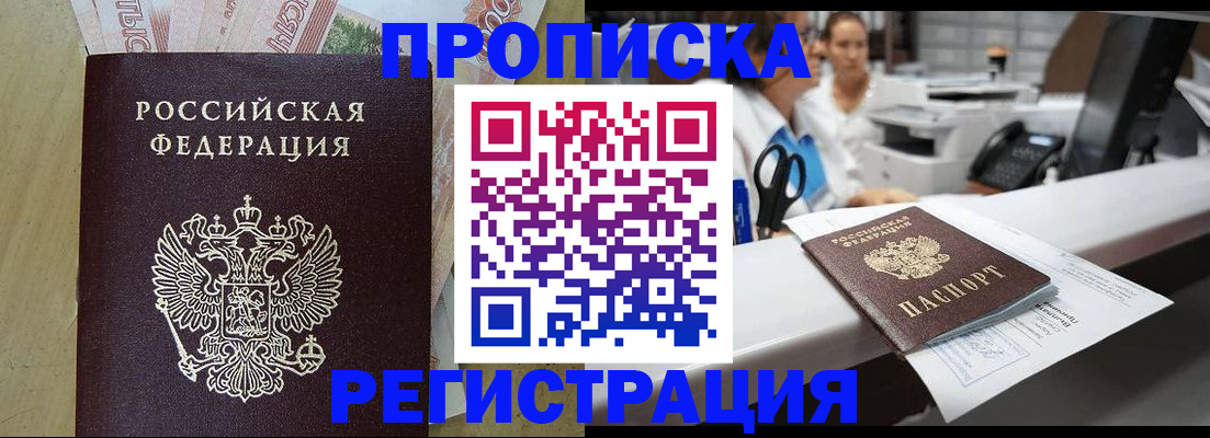 регистрация для школы в Черемхово